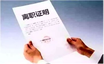 离职申请书和辞职报告6篇