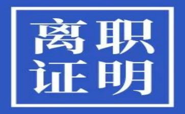 青协离职申请书范文推荐8篇