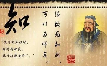 《论语》的读后感推荐6篇