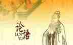读论语心得体会1000精选7篇
