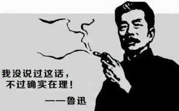 鲁迅传读后感500字6篇