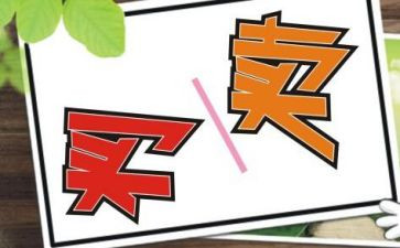 买卖合同转让合同推荐5篇
