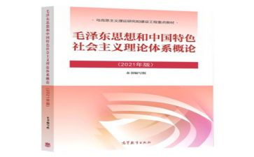 毛概的心得体会7篇