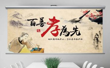 传美德心得体会8篇