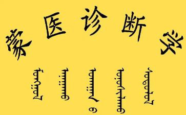 蒙医工作总结报告通用7篇