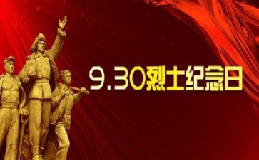 清明缅怀先烈班会教案5篇