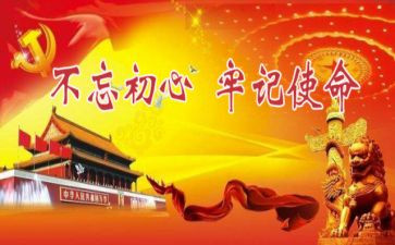 缅怀先烈班会课教案7篇