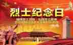 4.4缅怀心得体会5篇