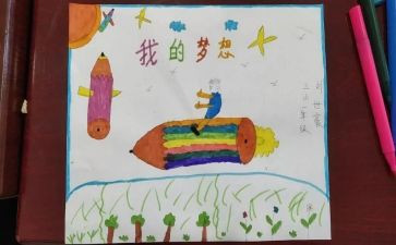 奇思妙想作文500字最新6篇