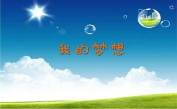 我的奇思妙想作文500字8篇