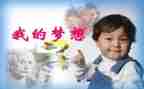 奇思妙想作文500字模板7篇