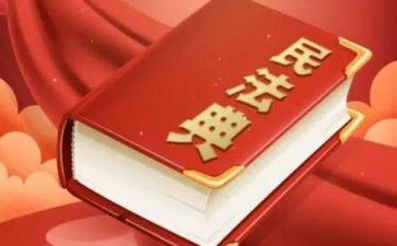 2023年民法心得体会6篇