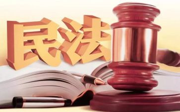 宪法或民法典的心得体会7篇