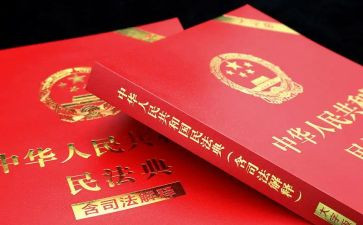 2023年民法心得体会5篇