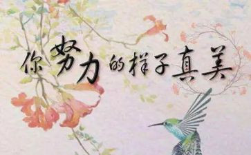 读《名人传》心得体会最新7篇