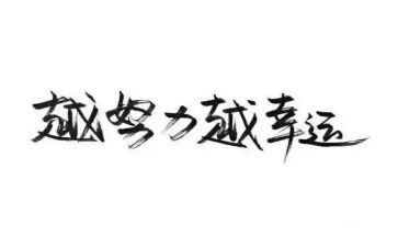 名人创业读后感7篇