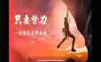 名人传记读后感500字7篇