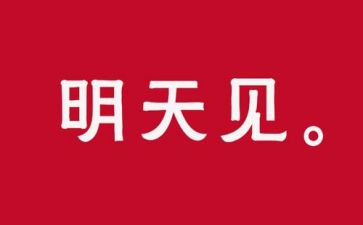 明天的路作文模板8篇