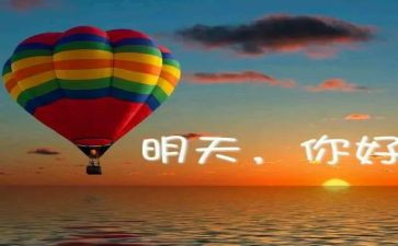 明天的路作文通用7篇