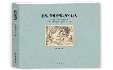四大名著读后感五百字6篇