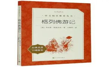 名著读书心得300字5篇