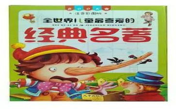 古典名著的读后感8篇