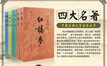 名著心得3000字7篇