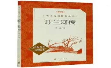名著及心得精选8篇