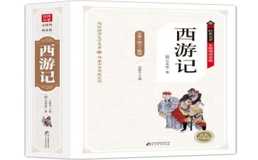 阅读名著的心得8篇