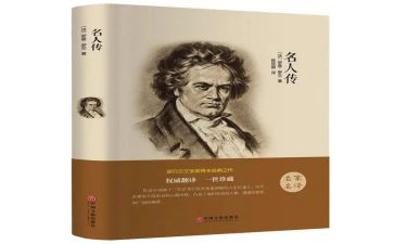 名著及心得优秀5篇