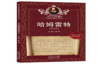 名著的心得体会800字8篇