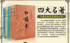 名著的读书心得体会推荐5篇