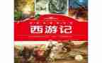 名著及心得8篇