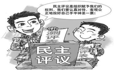 团员民主评议自我评价范文7篇