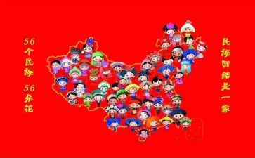 读民族团结心得体会8篇