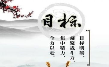 目标管理的培训心得7篇
