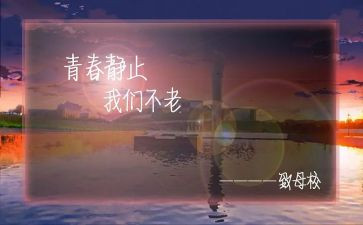 回母校的作文600字通用5篇