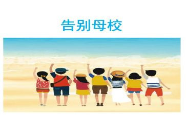 50年后回母校作文最新7篇