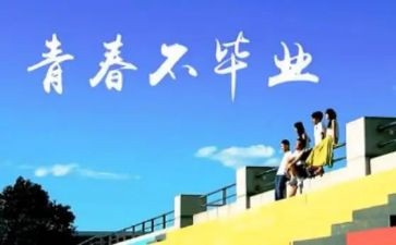 回母校的心得体会8篇