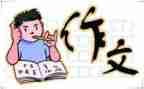 那时的我们作文600字5篇