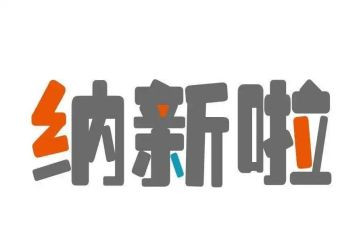 纳新学生会演讲稿8篇