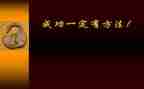 我成功了300字作文6篇
