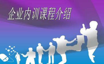 内训师培训心得推荐7篇