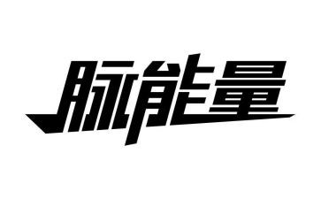 传递正能量作文6篇