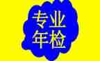 幼儿园2024年检自查报告模板6篇