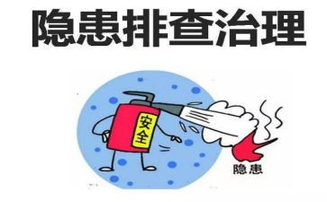 学校安全隐患排查工作总结5篇