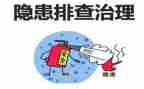 学校安全隐患排查工作总结5篇