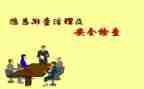 排查汇报材料5篇