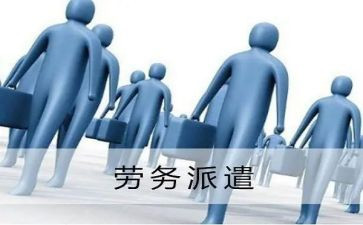 劳务派遣合同模板8篇