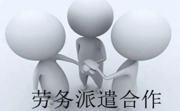 派遣类劳动合同最新7篇